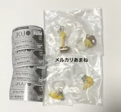 ジョジョの奇妙な冒険 めじるしアクセサリー01 4種セット