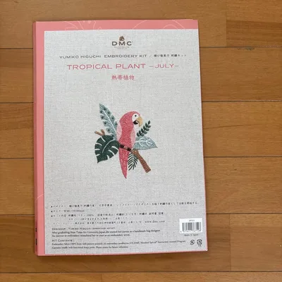 DMC 樋口愉美子 刺繍キット 熱帯植物 JULY