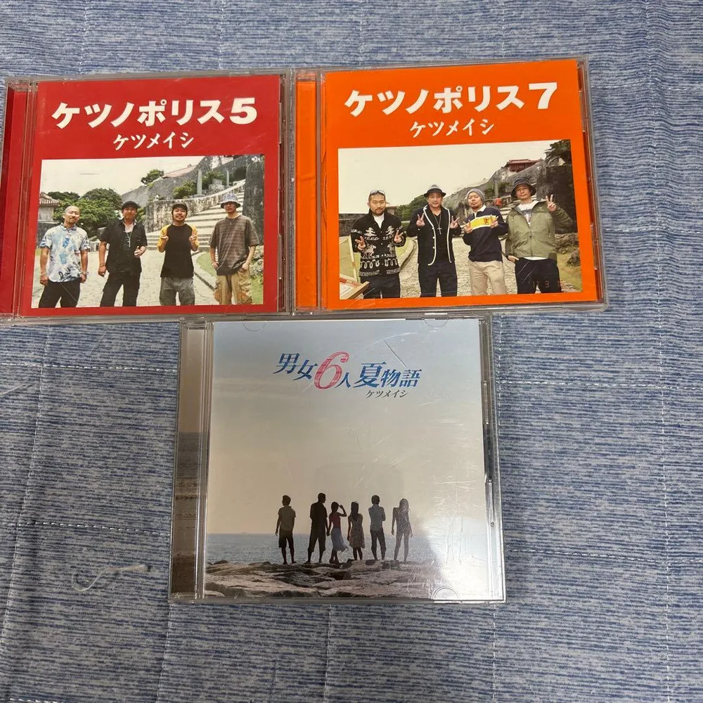 ケツメイシ CD 3枚セット ケツノポリス5 7 男女6人夏物語