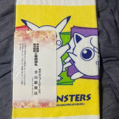 ポケモン ピカチュウ プリン ピッピ タオル