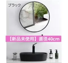 MIRAETO ウォールミラー 直径40cm 壁掛け鏡