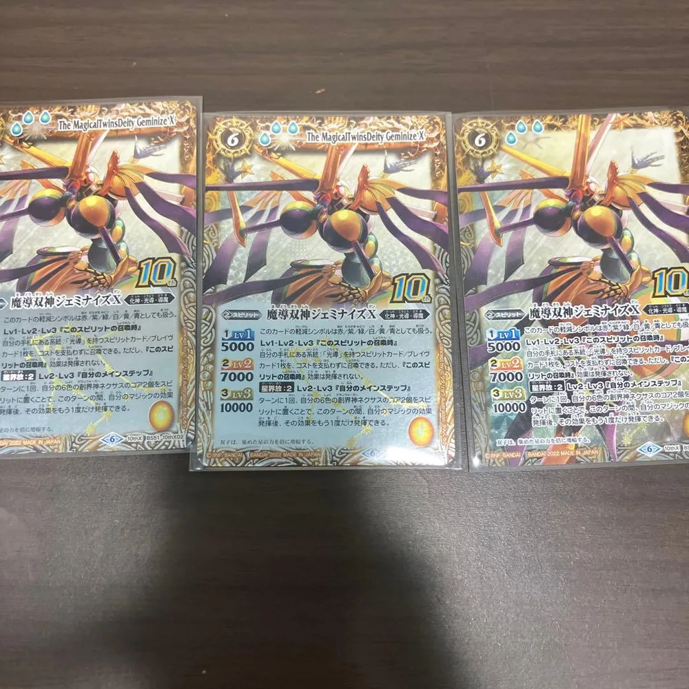 バトルスピリッツ 魔導双神ジェミナイズX 3枚セット