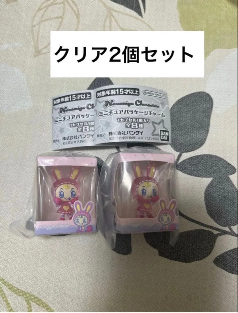 ナルミヤキャラクターズ ミニチュアパッケージチャーム ベリエ クリア 2個セット