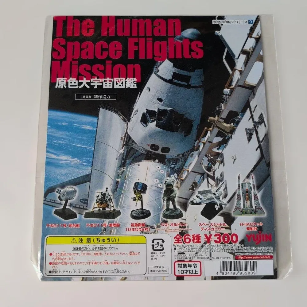 原色大宇宙図鑑 YUJIN ガシャポンプロモーション台紙