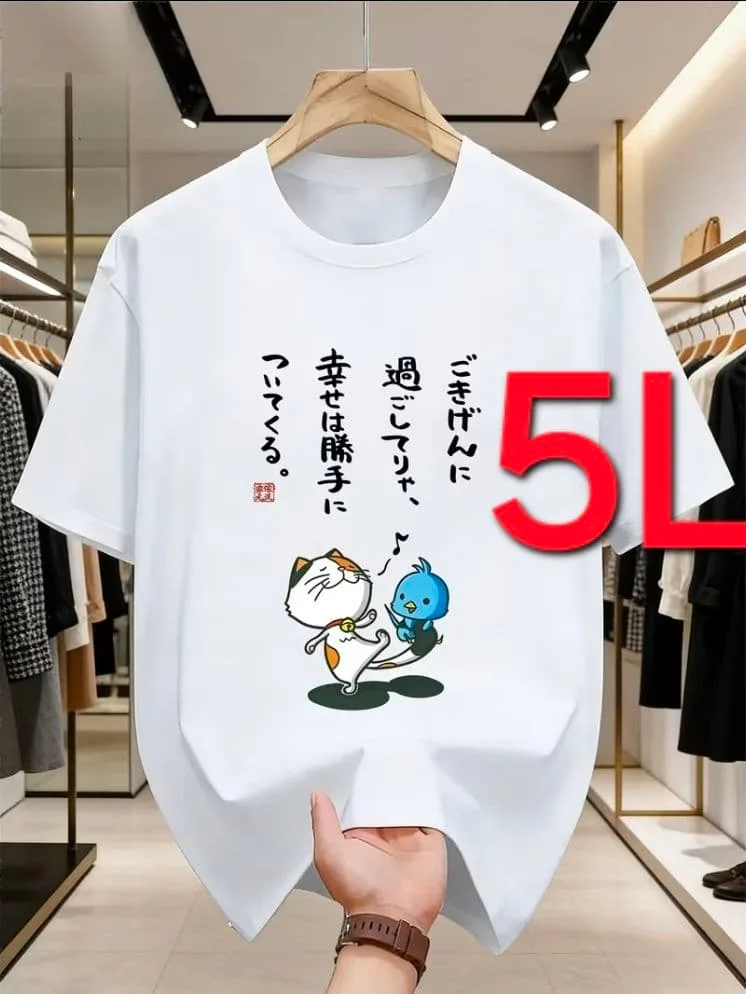 12-141 新品 5L おもしろTシャツ 半袖Tシャツ 面白い
