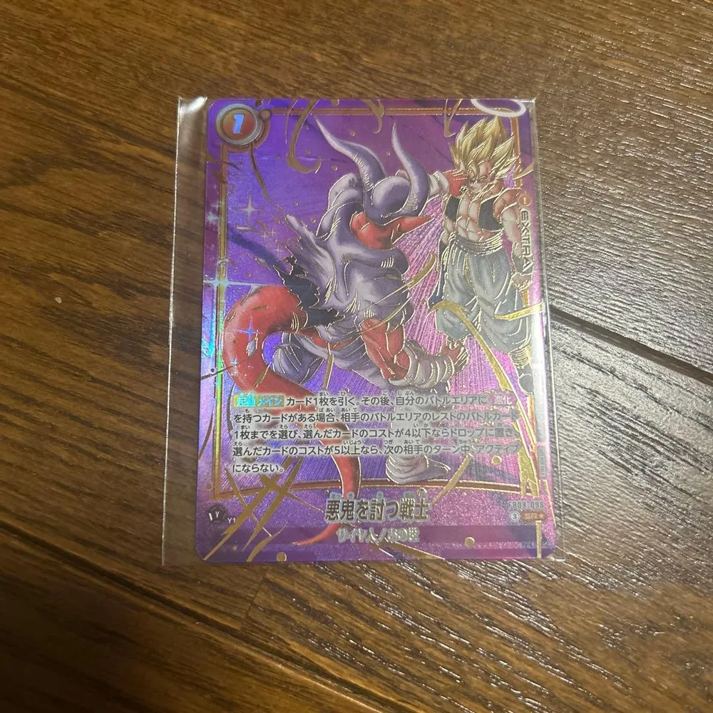 ドラゴンボールフュージョンワールド 悪鬼を討つ戦士 プロモ 未開封