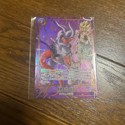 ドラゴンボールフュージョンワールド 悪鬼を討つ戦士 プロモ 未開封