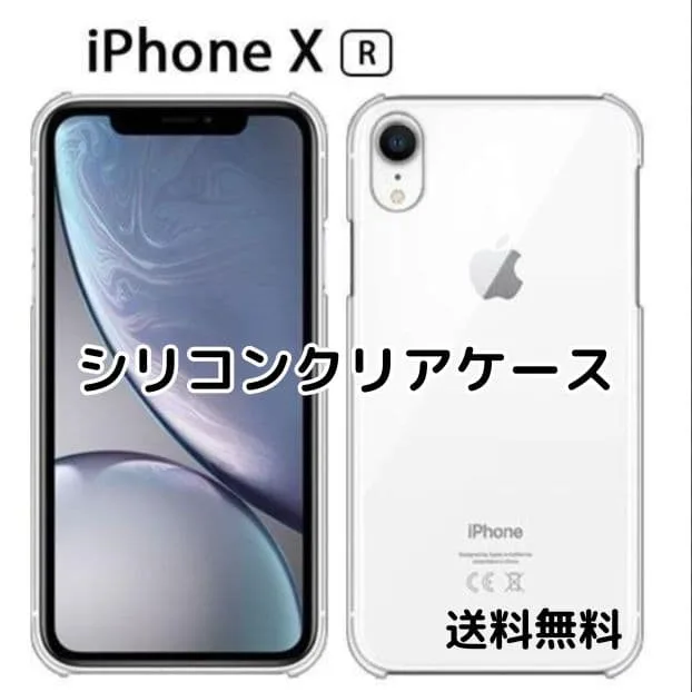 △iPhone XR シリコン クリア ケース 透明