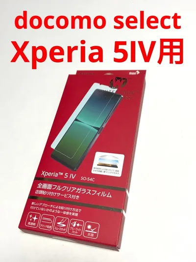 16195 XPERIA 5 Ⅳ用 液晶保護フィルム ガラス