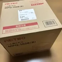 ミニ こたつ 「メトロ電気工業 一人用こたつ MPQ-102B(B)」