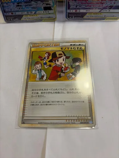 モノマネむすめ サポーター ポケモンカード 069/070