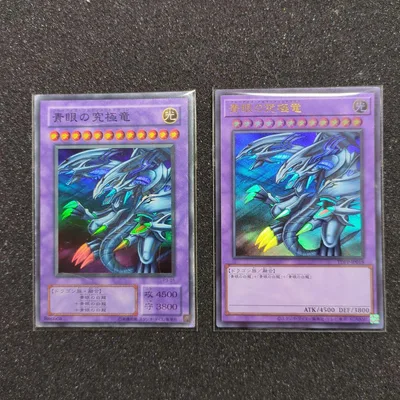 遊戯王 青眼の究極竜 2枚セット