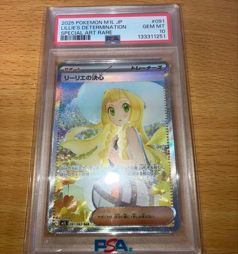 PSA10 リーリエの決心 SAR MEGA 091/063