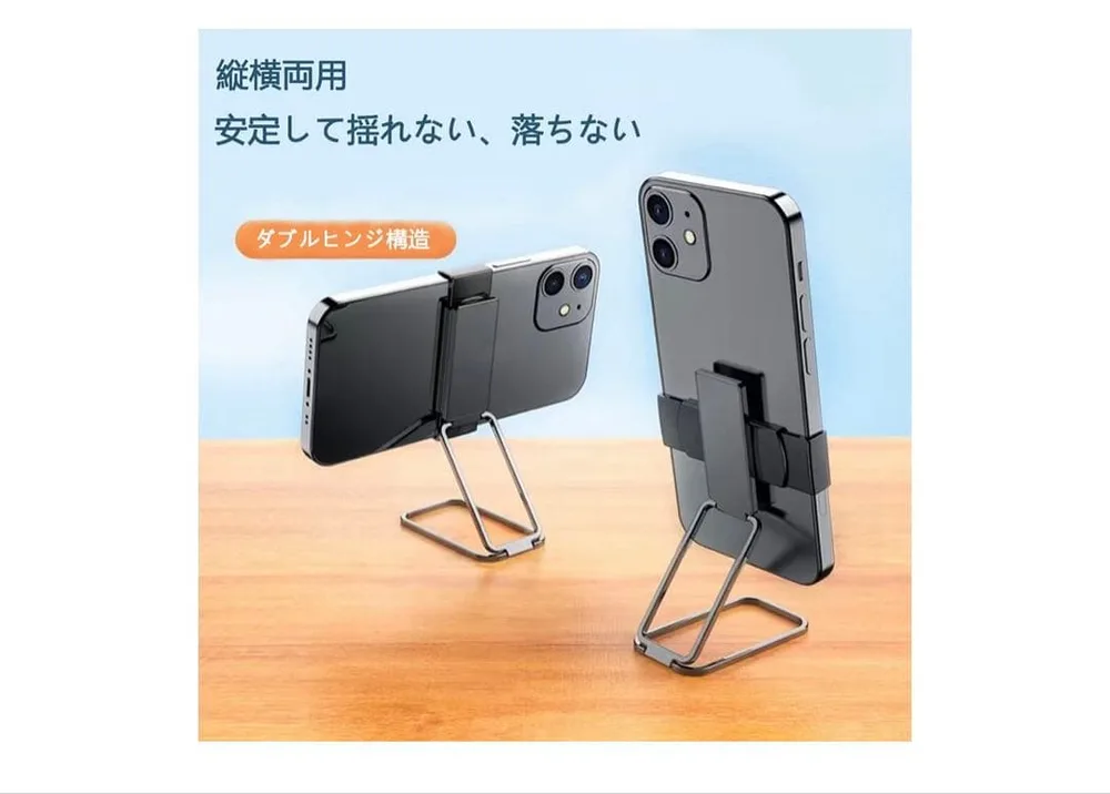 スマホスタンド ブラック