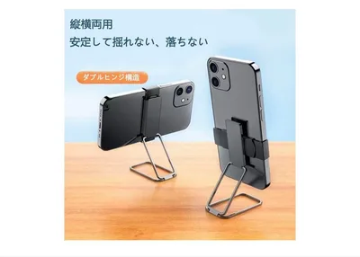 スマホスタンド ブラック