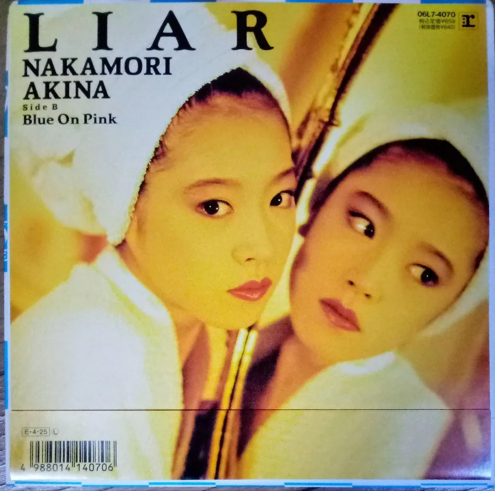 อากินะ นากาโมริ / LIAR