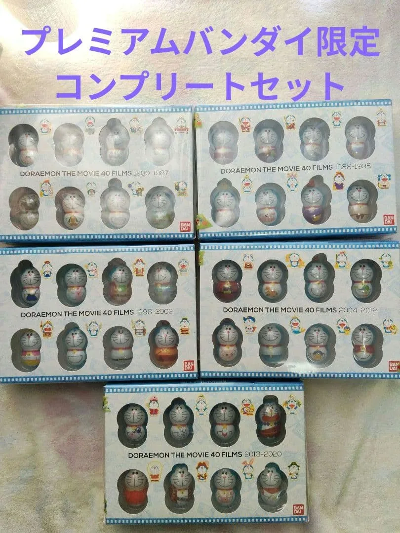 【新品未開封】ドラえもん 映画40周年記念 フィギュアセット クーナッツ コンプ