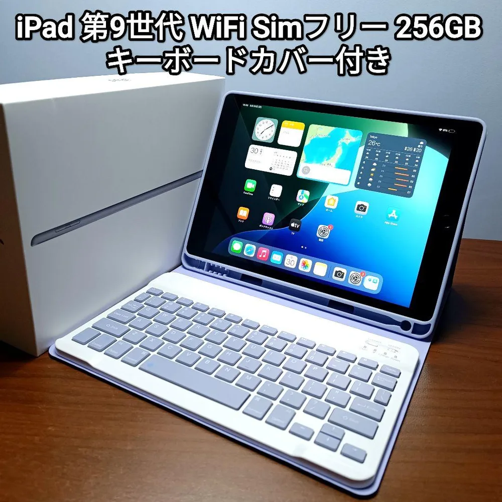 (美品) iPad 第9世代 Simフリー 256GB キーボードカバー付き