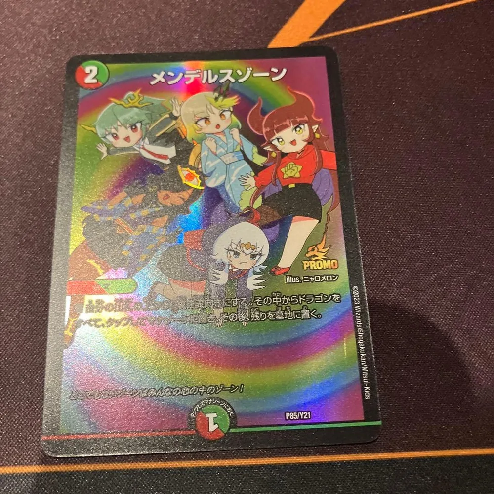 メンデルスゾーン プロモ ドラゴン娘