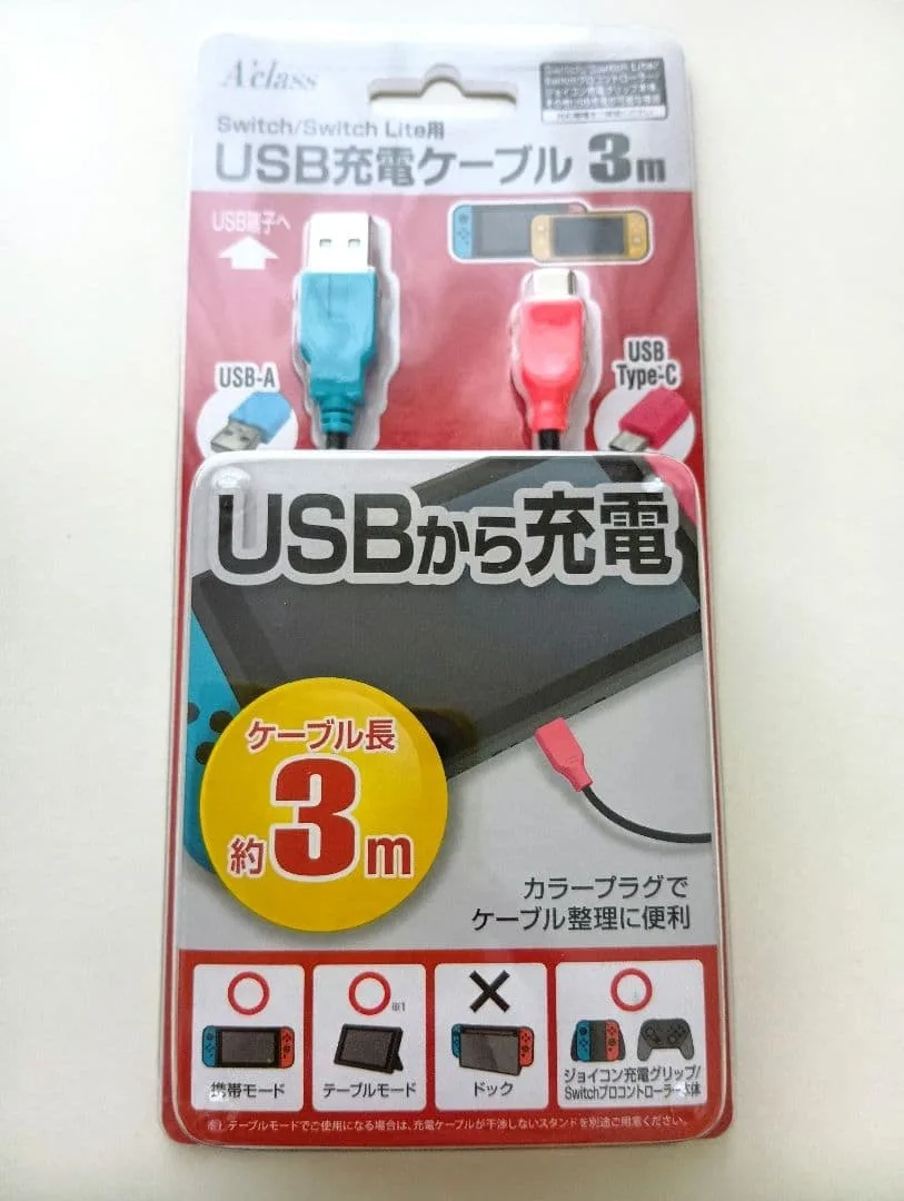 Aclass Switch用 USB充電ケーブル 3m