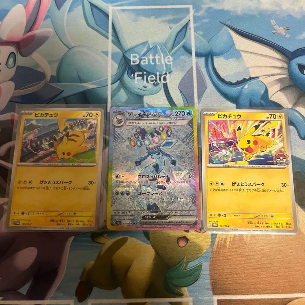 ポケモンカード グレイシアex sar 1枚 & ピカチュウ プロモカード 2枚