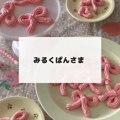 みるくぱんさま 専用 デコパーツ
