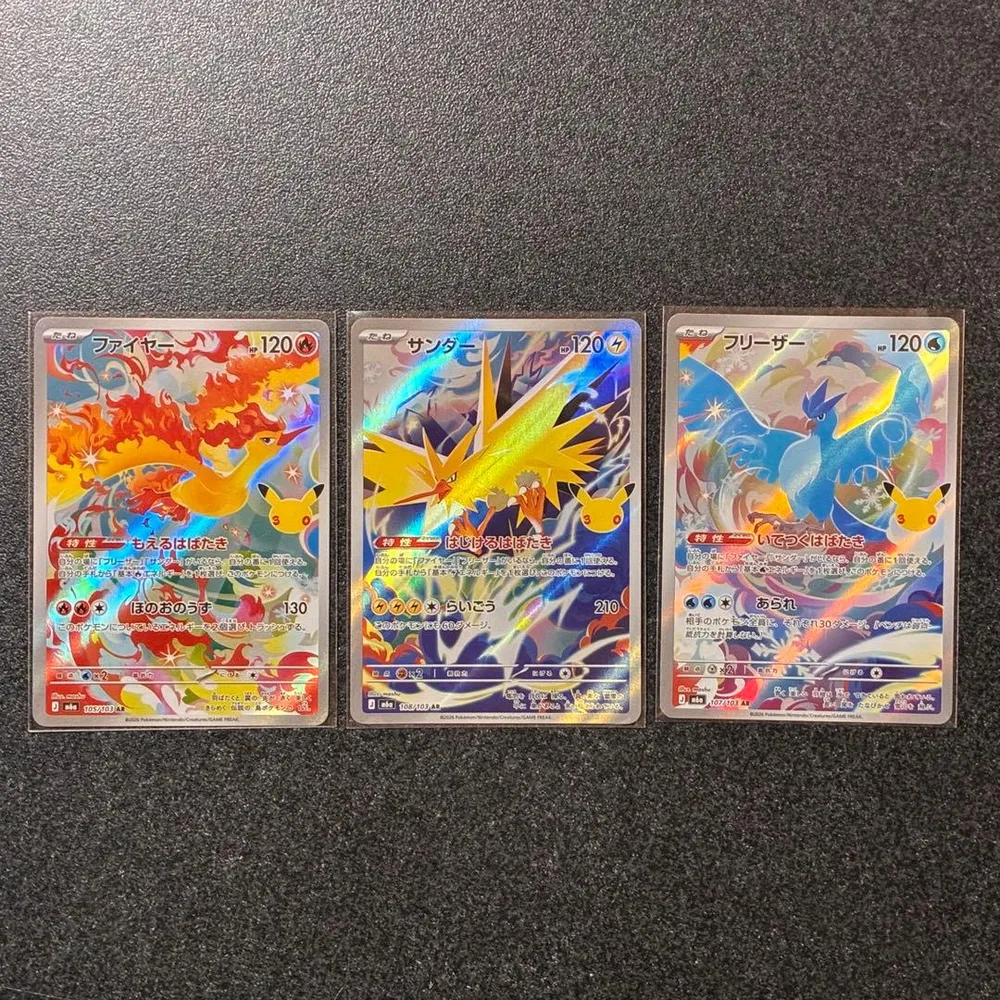 ポケモンカード 30周年 ファイヤー サンダー フリーザー AR 3枚セット