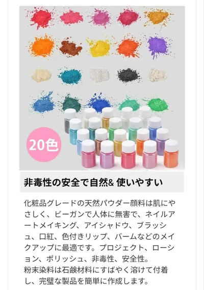 マイカパウダー 着色剤 20色セット カラー顔料パウダー ネイルパウダー…