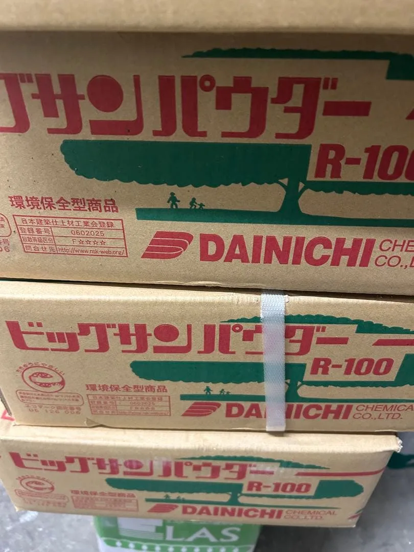ビックサンパウダーR-100 1セット