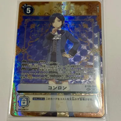 デジモンカードゲーム コンロン BT26-104 SEC パラレル
