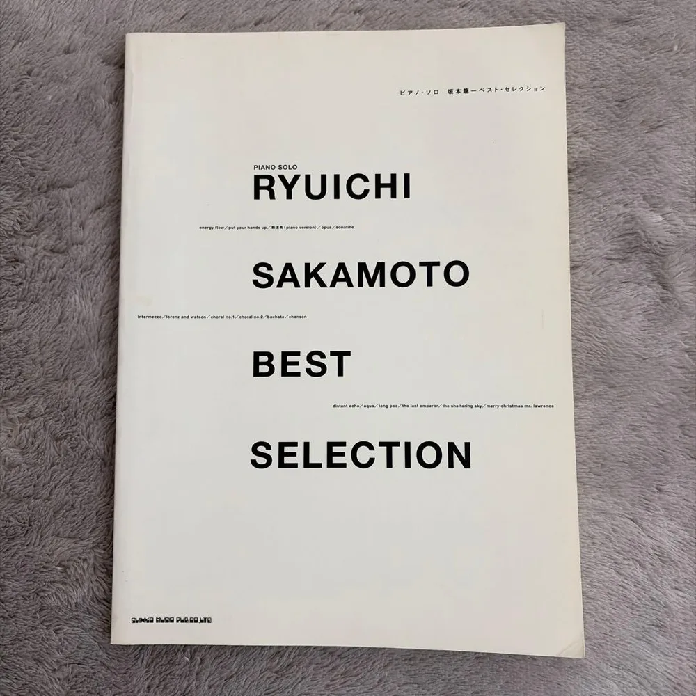 坂本龍一 BEST SELECTION ピアノソロ 楽譜 戦メリ