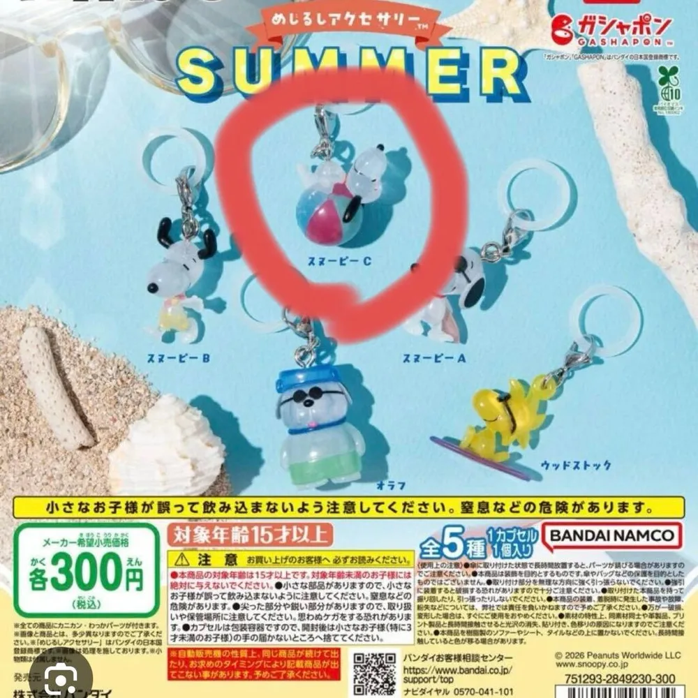PEANUTS めじるしアクセサリー SUMMER スヌーピーC
