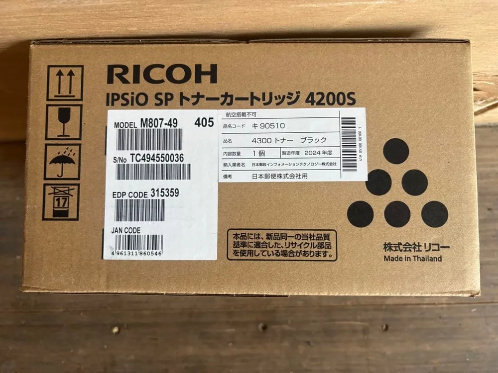 【未使用】RICOH IPSiO SP トナーカートリッジ 4200S ブラック