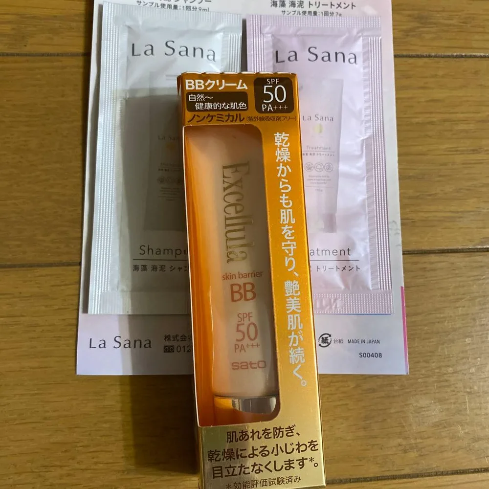 エクセルーラ スキンバリア UVBB02