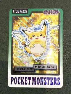 『超レア品』ポケモンカード ピカチュウ FILE No.025
