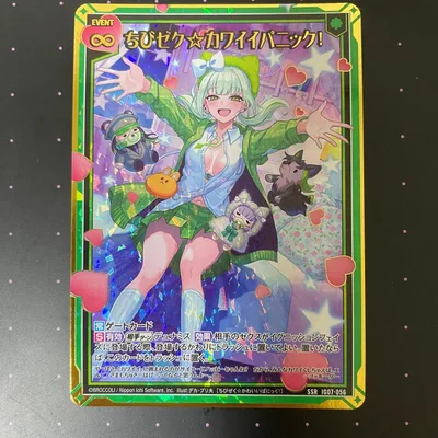 Z/X ゼクス ちびゼク☆カワイイパニック! SSR 1枚