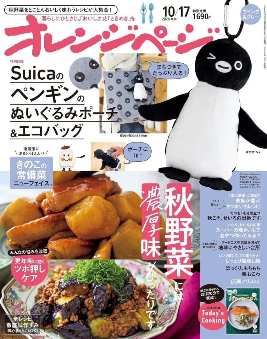 【新品未開封品】Suicaのペンギン ぬいぐるみポーチ&エコバッグ 付録