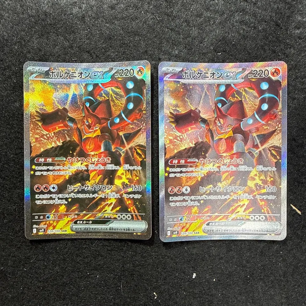 ポケモンカード ボルケニオンex sar 2枚セット