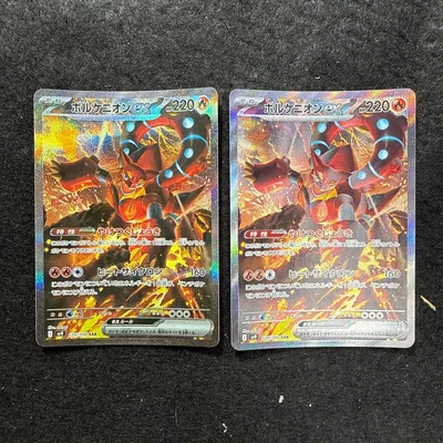 ポケモンカード ボルケニオンex sar 2枚セット