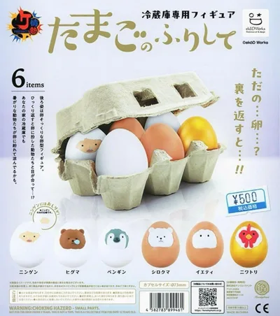 【フルコンプ】冷蔵庫専用フィギュア たまごのふりして 6種
