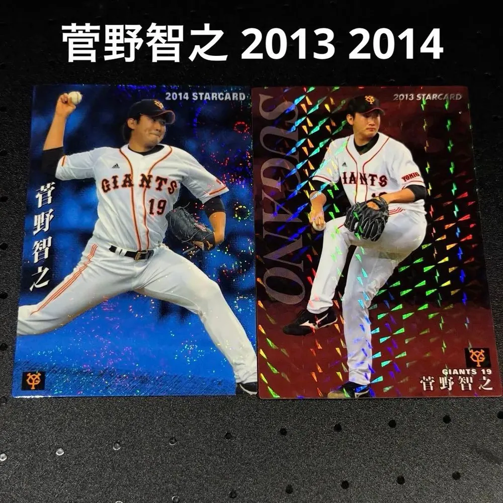 カルビー プロ野球チップス 菅野智之 2013 2014 スターカード 2枚