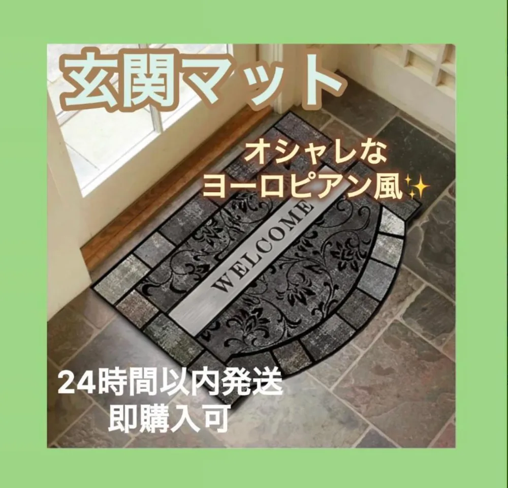【値下げ】グレー 玄関マット 足元マット 泥よけ ガーデニング タイル調 半円形