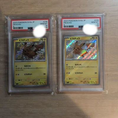 PSA10 ピカチュウ 236/190 S 2連番
