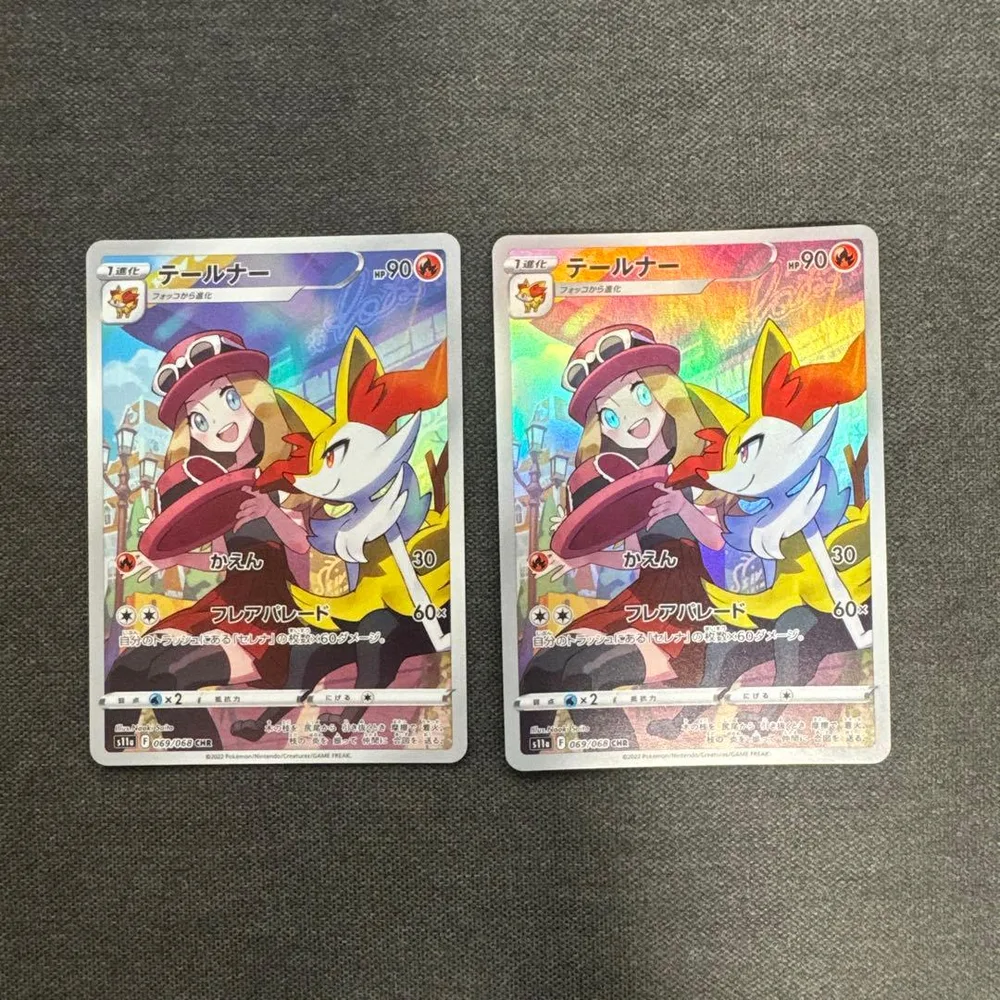ポケモンカード s11a 白熱のアルカナ テールナーchr