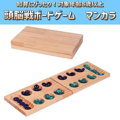 マンカラ カラハ ボードゲーム 知育玩具 ボードゲーム 48石