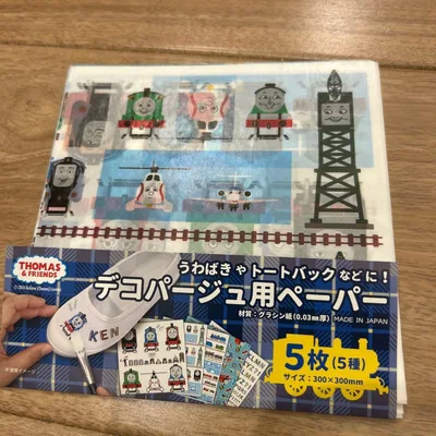 きかんしゃトーマス デコパージュ用ペーパー 5種セット 使いかけ