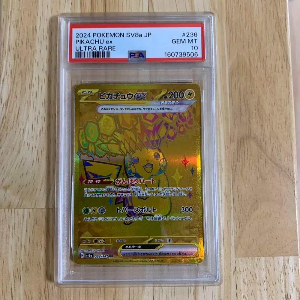 【PSA10】ピカチュウex UR テラスタルフェスex ポケモンカード