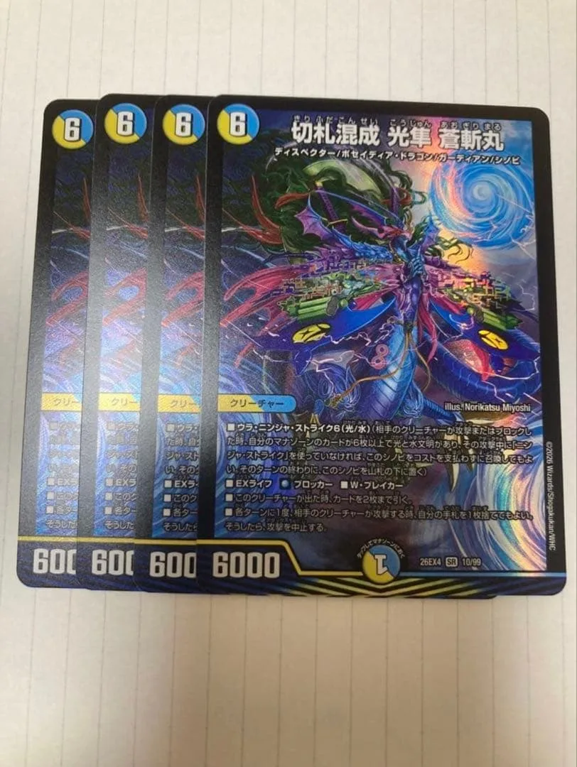 【即日発送】【新品未使用】切札混成 光隼 蒼斬丸 4枚