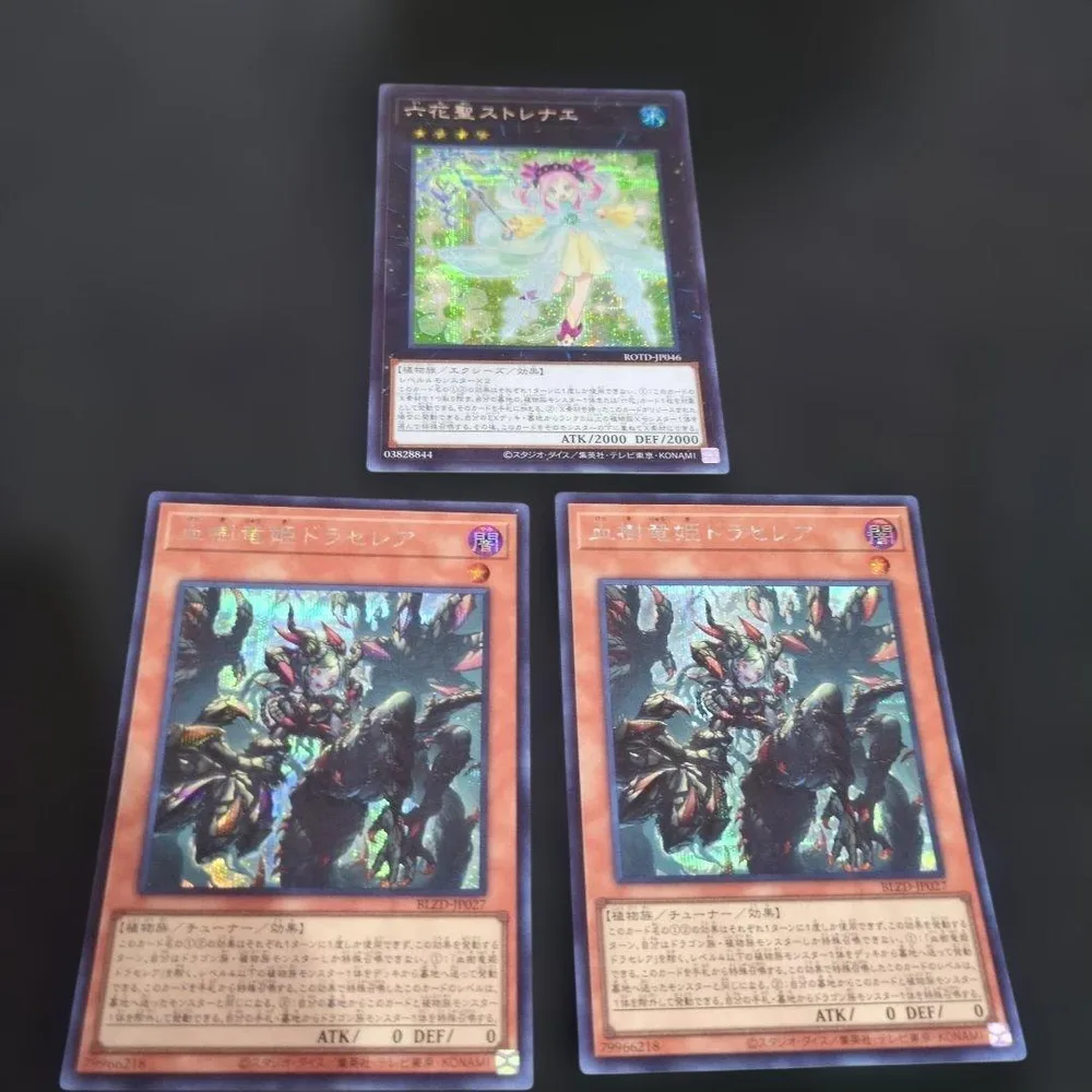 遊戯王 六花聖ストレナエ 血樹竜姫ドラセレア【シークレット】 3枚セット