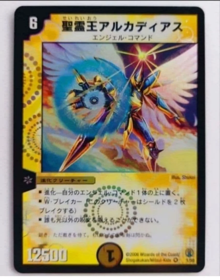美品【ドリームパック】聖霊王アルカディアス